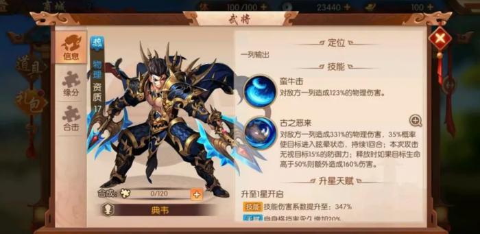 少年三国志二中的减益状态是什么3