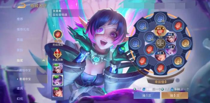 传说对决怎么试玩皮肤3