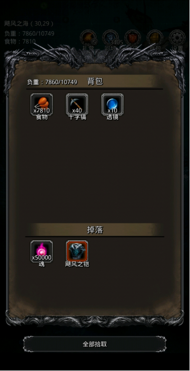 地下城堡3极北之海怎么进3