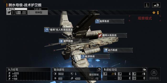 无尽的拉格朗日飞船怎么升级3