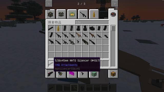 我的世界枪械配件怎么装1