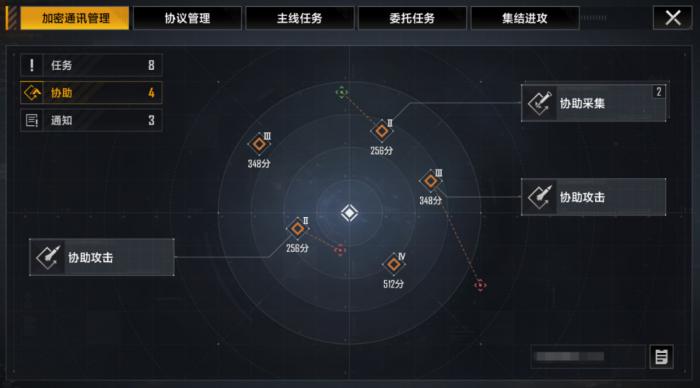 无尽的拉格朗日怎么寻找委托任务3