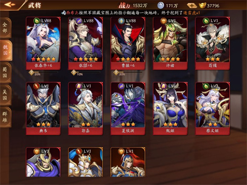 放开那三国3群雄核心阵容怎么搭配2