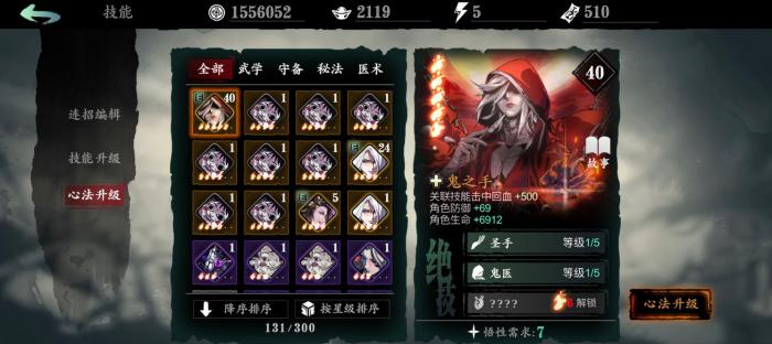 影之刃3转移令能转什么3