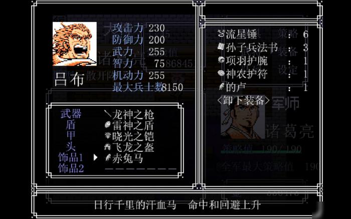 吞食天地2青釭剑怎么得3