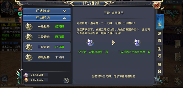 卧虎藏龙二帮会任务怎么做1