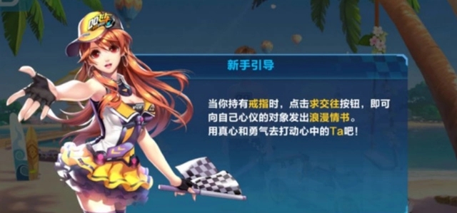 qq飞车怎么立即解除情侣关系2