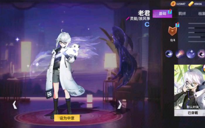 非人学园调律者第二套技能怎么样2