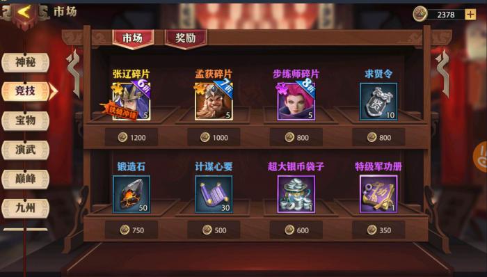 少年三国志礼包开局怎么玩1