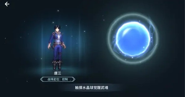 斗罗大陆手游玲珑塔天赋怎么加点3