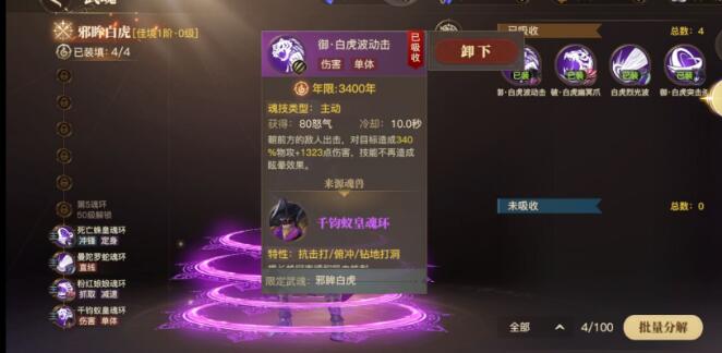 斗罗大陆游戏蓝电霸王龙怎么转化1