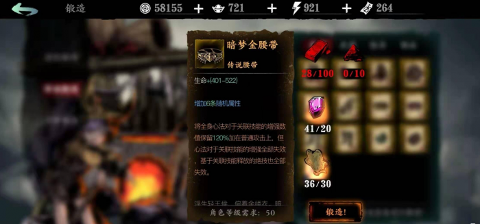 影之刃三暗梦羽衣哪里搞2