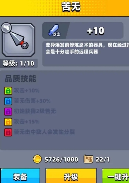 弹壳特攻队s刀和s枪哪个好用2