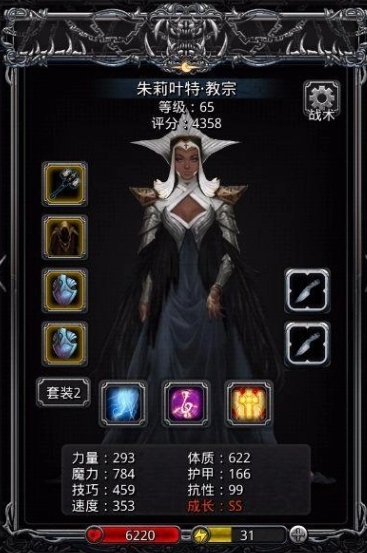 地下城堡2女船长无冰法怎么用3