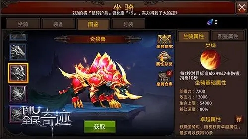 全民奇迹坐骑抽不到怎么办3