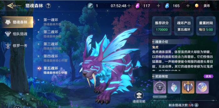 斗罗大陆里有哪些神赐武魂2