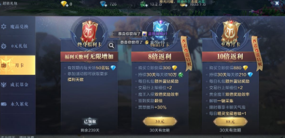 全民奇迹的奇遇任务怎么做2