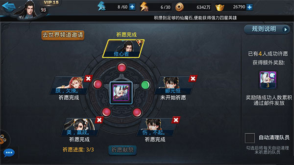 乱斗西游怎么解锁英雄3