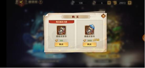 少年三国志零怎么攒元宝2