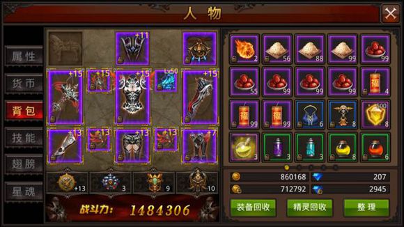 全民奇迹如何快速武器聚魂3