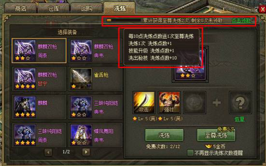 攻城掠地御宝炉怎么升级2