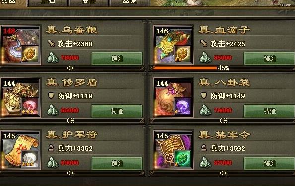 攻城掠地隐藏任务都多少级1