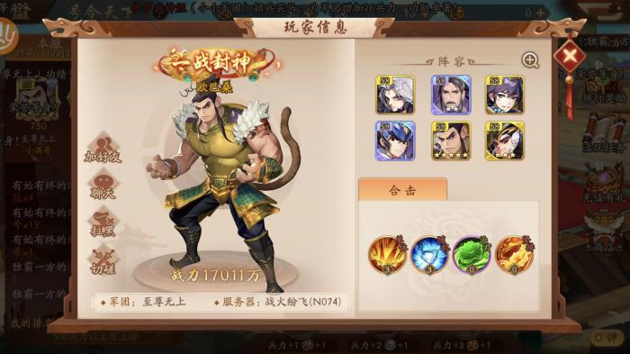 少年三国志的时装有啥用1