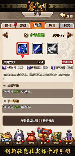 新秦时明月手游白凤技能怎么样2