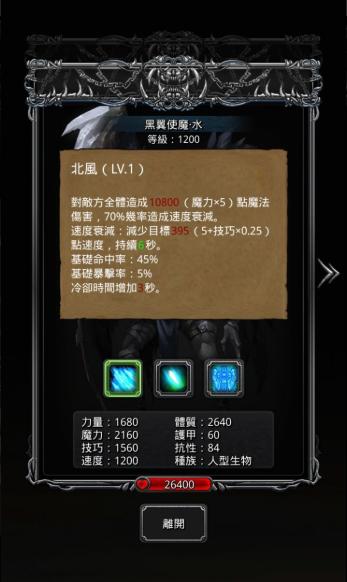 地下城堡2图石碑攻略怎么玩1