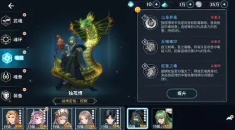 斗罗大陆斗神降临毒阵容怎么搭配1