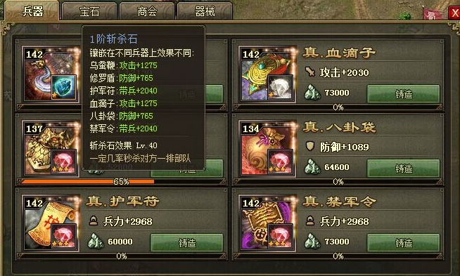 攻城掠地凤雏环有什么用3