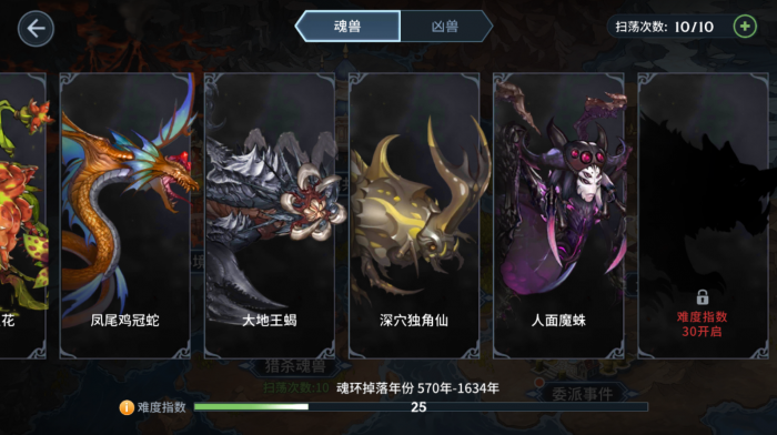 斗罗大陆主蜘蛛刷地狱的技巧有哪些2