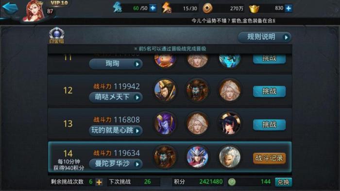 乱斗西游九灵阵容怎么玩3