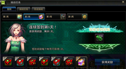 地下城与勇士事件任务有什么用3