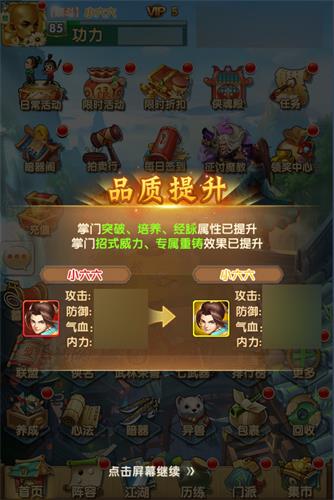 大掌门2多少级转小鸡2