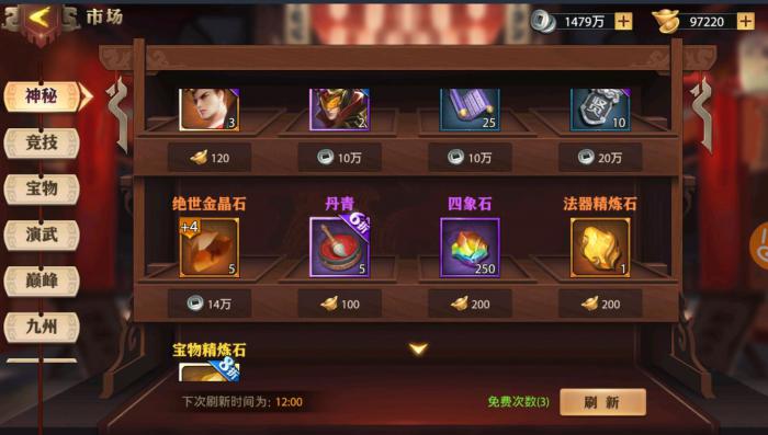 少年三国志暗金装备在哪里换1