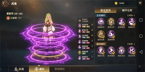 斗罗大陆绝世唐门怎样分解宝石2