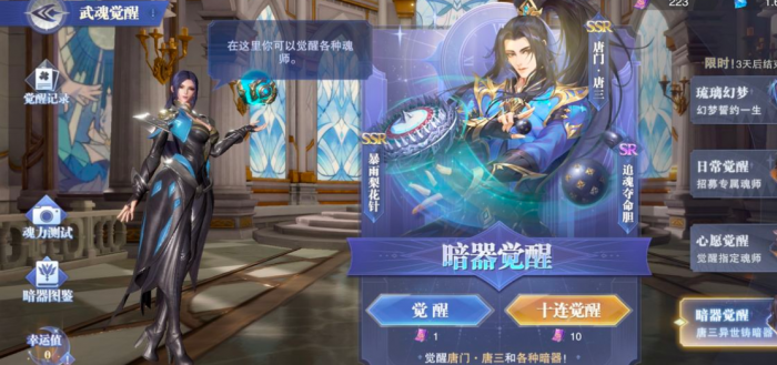 斗罗大陆怎么刷魂尊徽章2