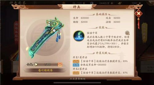 少年三国志6阶神兵怎么合3