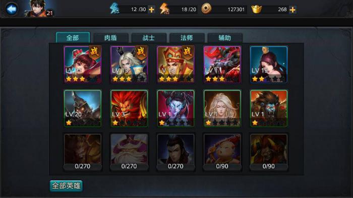 乱斗西游唐三藏学什么1