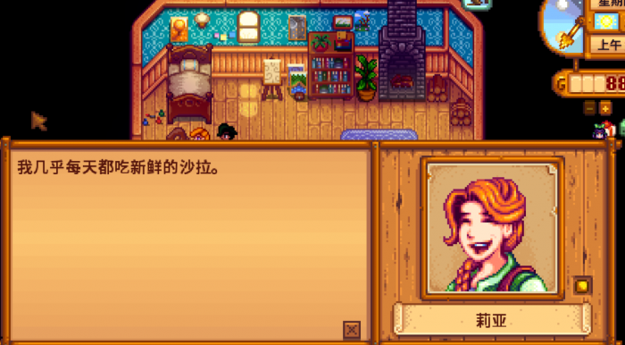 星露谷物语仙女怎么触发2