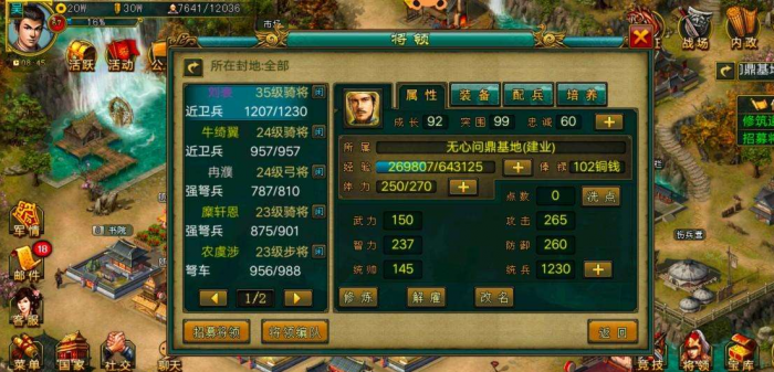 帝王三国雇佣兵在哪2