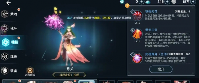 斗罗大陆玄武置换怎么优先放3