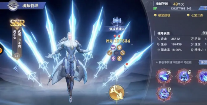 斗罗大陆魂师对决很肉的阵容有哪些3