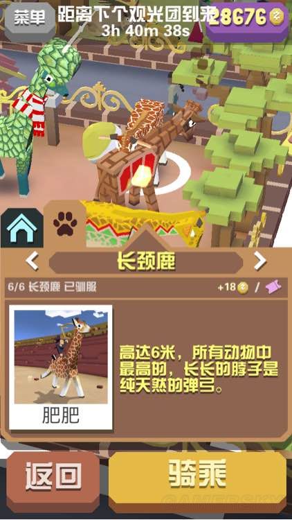 疯狂动物园中特殊动物怎么抓到2