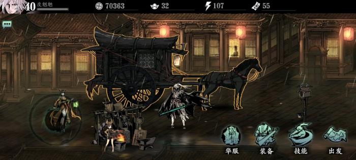 影之刃三栖龙居在哪3