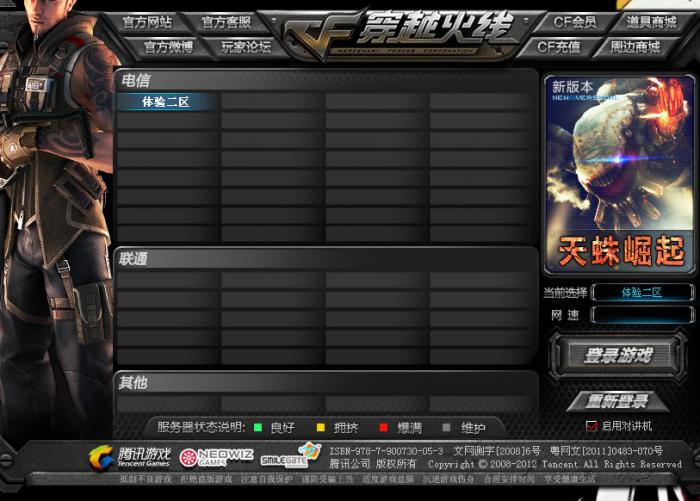 穿越火线体验服有什么福利3