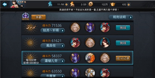 乱斗西游地藏阵容怎么玩1