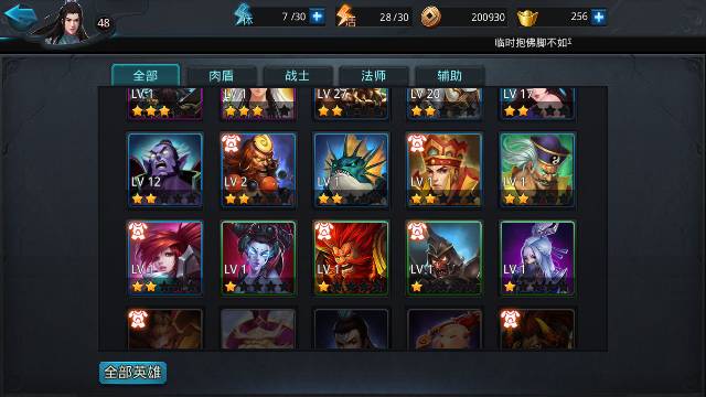 乱斗西游地藏阵容怎么玩2