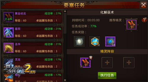 全民奇迹mu怎么转职业1